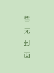 老残游记